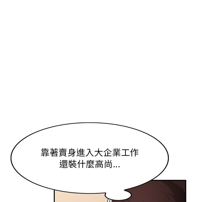 《寄生一家人》漫画最新章节寄生一家人-第17章免费下拉式在线观看章节第【140】张图片