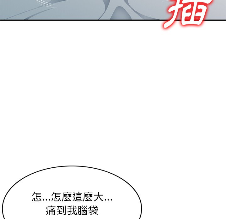 《寄生一家人》漫画最新章节寄生一家人-第17章免费下拉式在线观看章节第【132】张图片