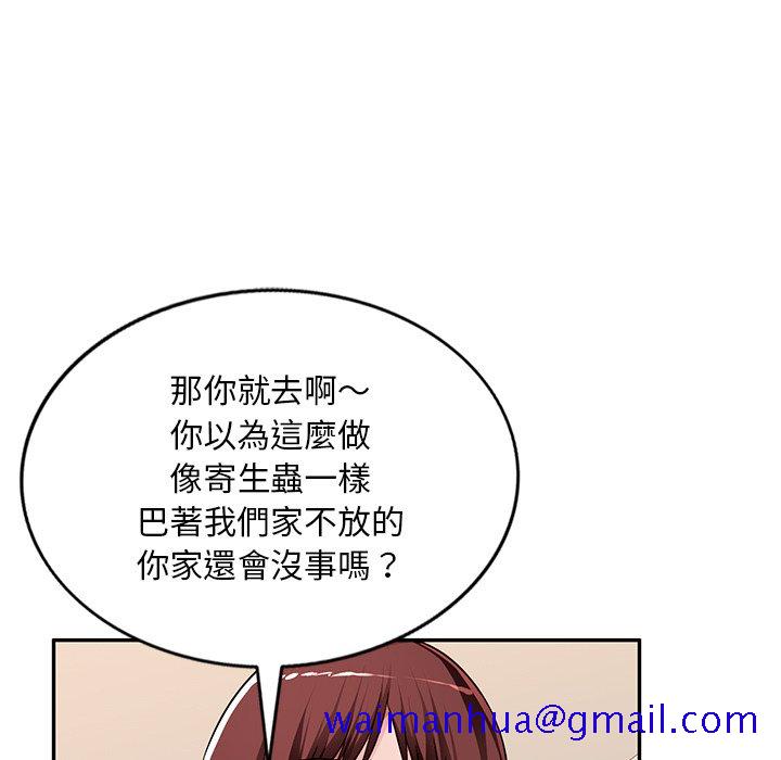 《寄生一家人》漫画最新章节寄生一家人-第17章免费下拉式在线观看章节第【28】张图片