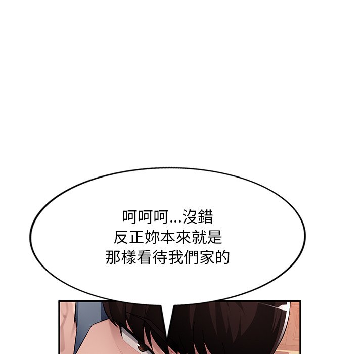 《寄生一家人》漫画最新章节寄生一家人-第17章免费下拉式在线观看章节第【30】张图片