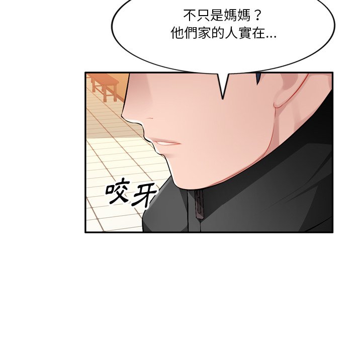 《寄生一家人》漫画最新章节寄生一家人-第18章免费下拉式在线观看章节第【114】张图片