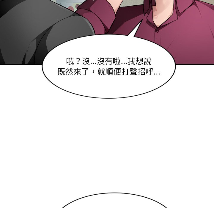 《寄生一家人》漫画最新章节寄生一家人-第18章免费下拉式在线观看章节第【109】张图片