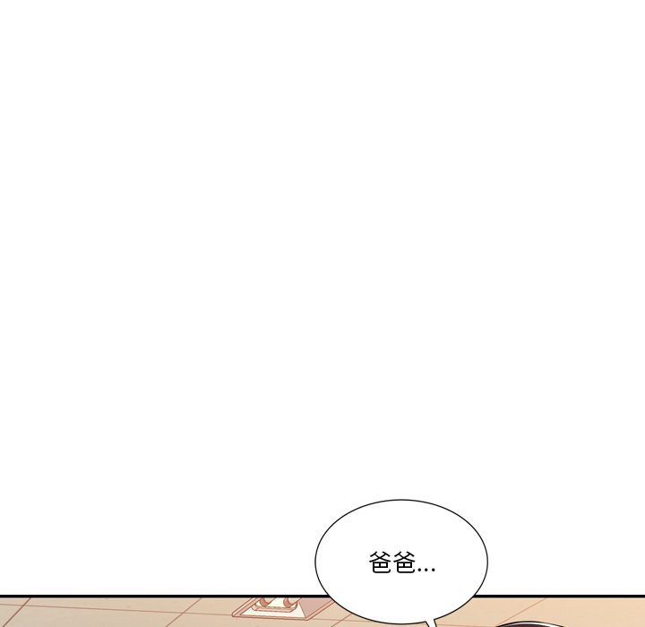 《寄生一家人》漫画最新章节寄生一家人-第18章免费下拉式在线观看章节第【102】张图片