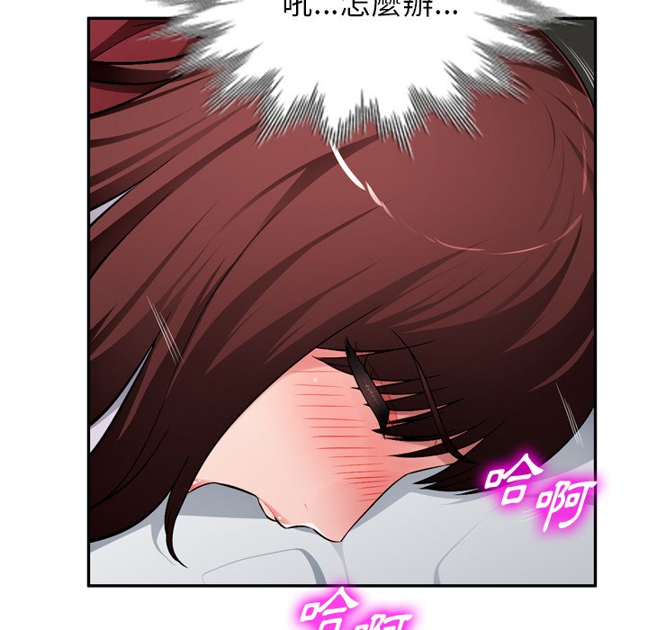 《寄生一家人》漫画最新章节寄生一家人-第18章免费下拉式在线观看章节第【56】张图片