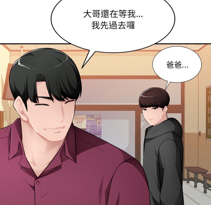 《寄生一家人》漫画最新章节寄生一家人-第18章免费下拉式在线观看章节第【110】张图片