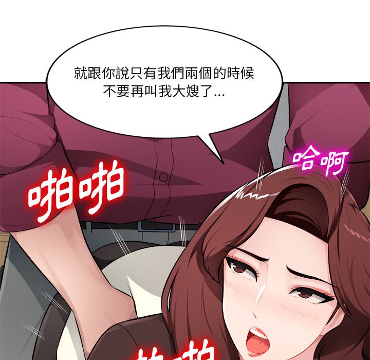 《寄生一家人》漫画最新章节寄生一家人-第18章免费下拉式在线观看章节第【79】张图片