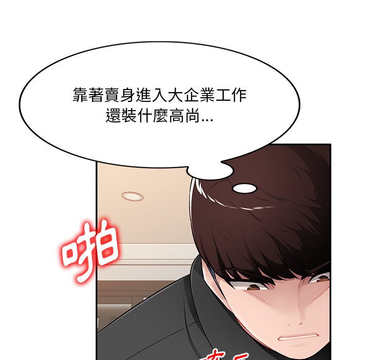 《寄生一家人》漫画最新章节寄生一家人-第18章免费下拉式在线观看章节第【6】张图片