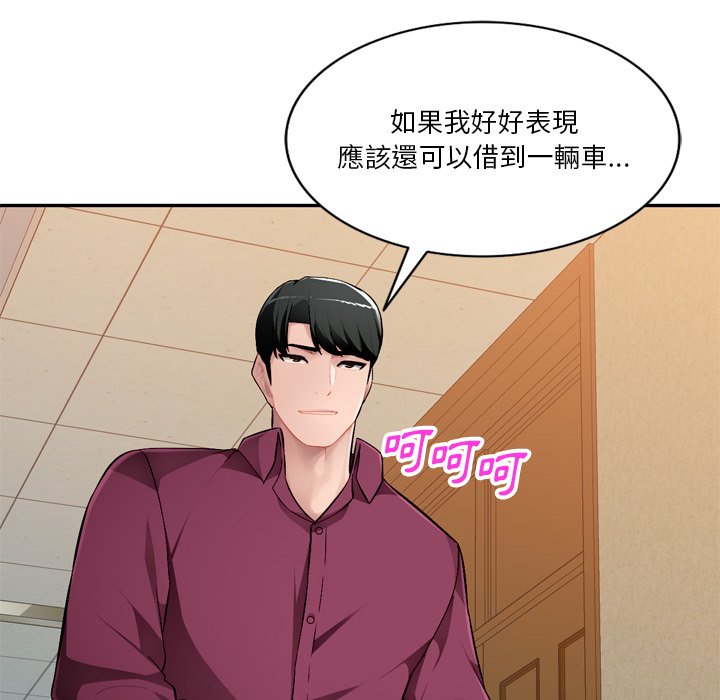 《寄生一家人》漫画最新章节寄生一家人-第18章免费下拉式在线观看章节第【100】张图片