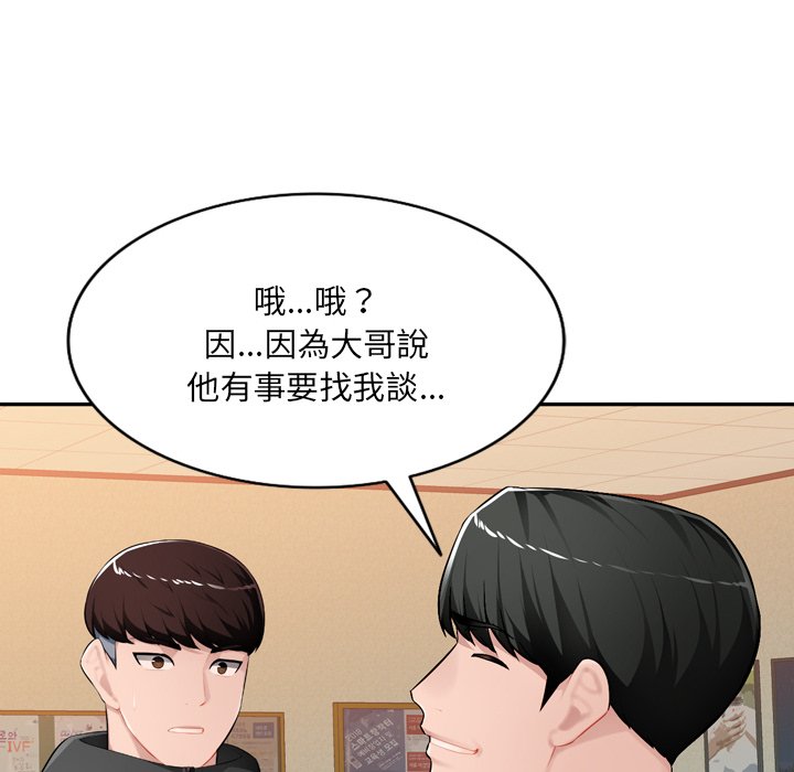 《寄生一家人》漫画最新章节寄生一家人-第18章免费下拉式在线观看章节第【106】张图片