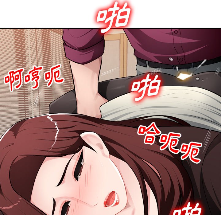 《寄生一家人》漫画最新章节寄生一家人-第18章免费下拉式在线观看章节第【96】张图片