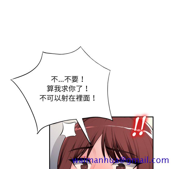 《寄生一家人》漫画最新章节寄生一家人-第18章免费下拉式在线观看章节第【18】张图片