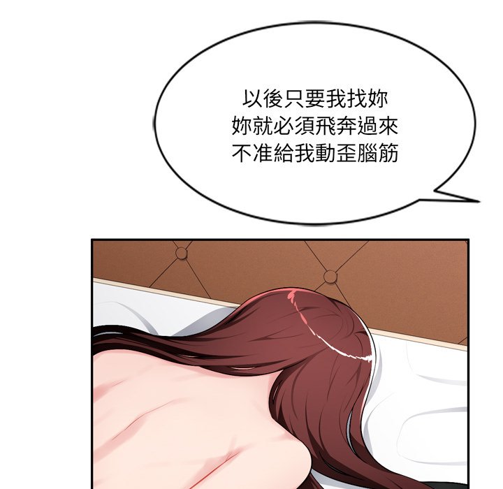 《寄生一家人》漫画最新章节寄生一家人-第18章免费下拉式在线观看章节第【64】张图片