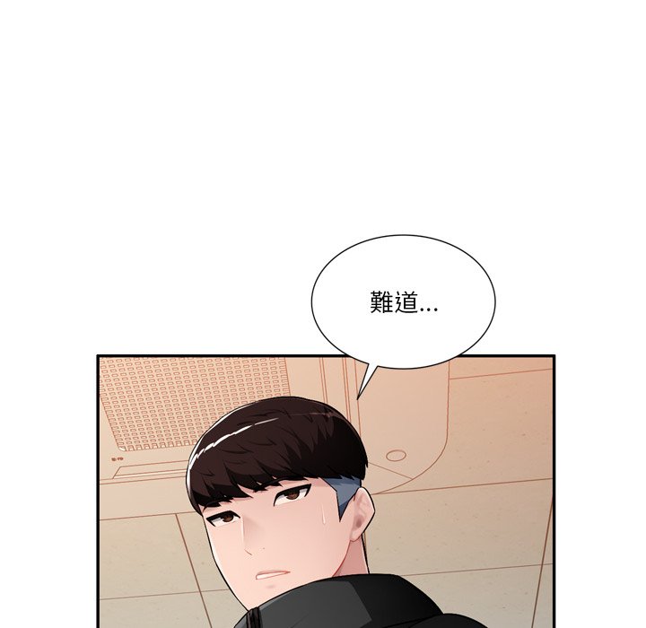 《寄生一家人》漫画最新章节寄生一家人-第18章免费下拉式在线观看章节第【112】张图片