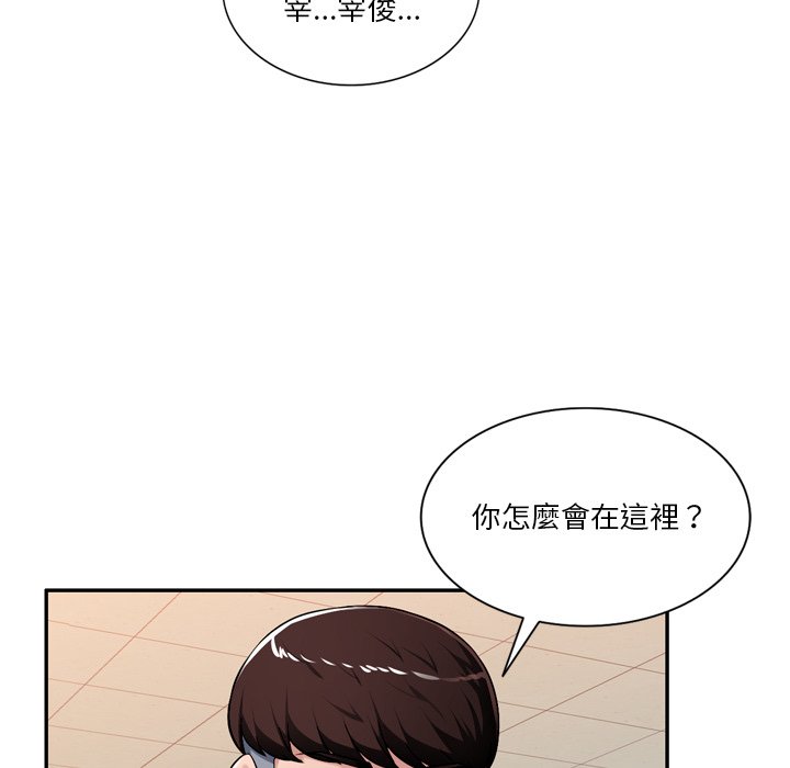 《寄生一家人》漫画最新章节寄生一家人-第18章免费下拉式在线观看章节第【104】张图片