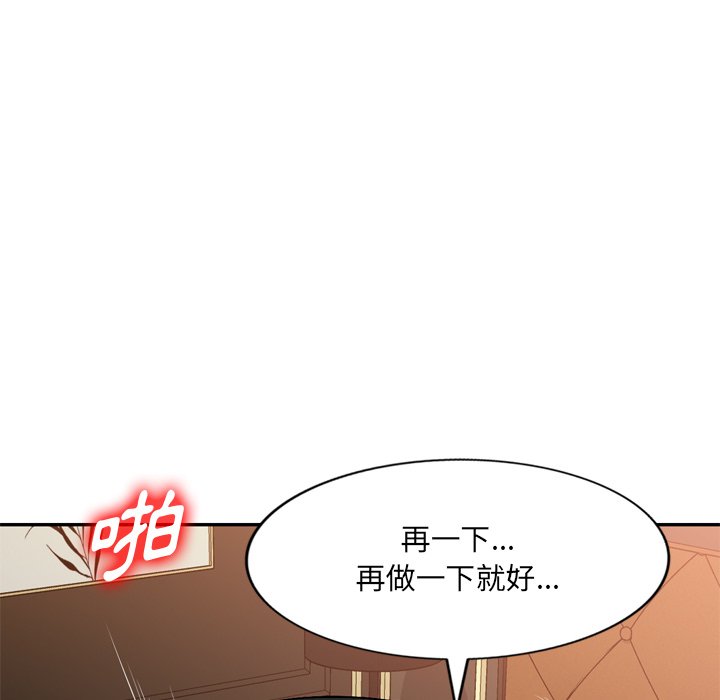 《寄生一家人》漫画最新章节寄生一家人-第18章免费下拉式在线观看章节第【16】张图片