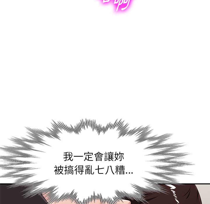 《寄生一家人》漫画最新章节寄生一家人-第18章免费下拉式在线观看章节第【57】张图片