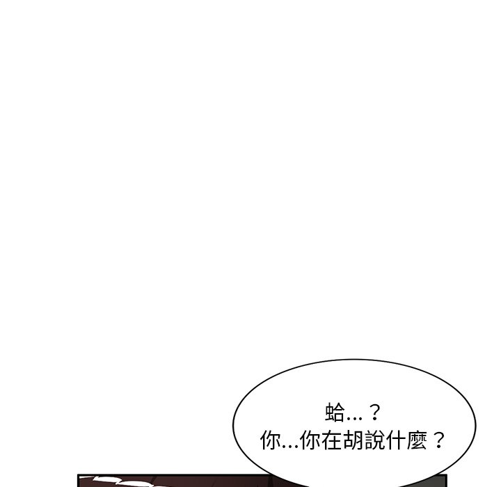 《寄生一家人》漫画最新章节寄生一家人-第19章免费下拉式在线观看章节第【90】张图片