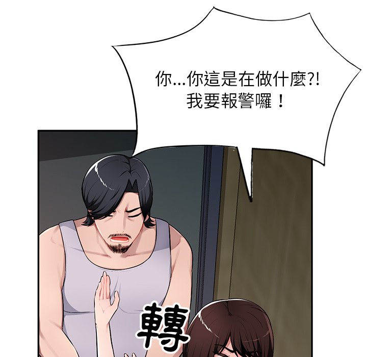 《寄生一家人》漫画最新章节寄生一家人-第19章免费下拉式在线观看章节第【69】张图片