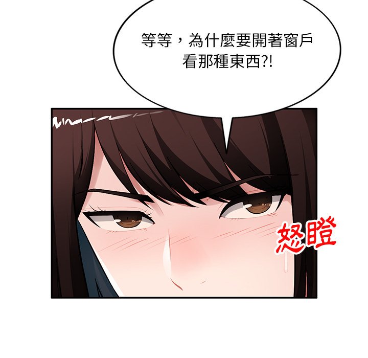 《寄生一家人》漫画最新章节寄生一家人-第19章免费下拉式在线观看章节第【47】张图片