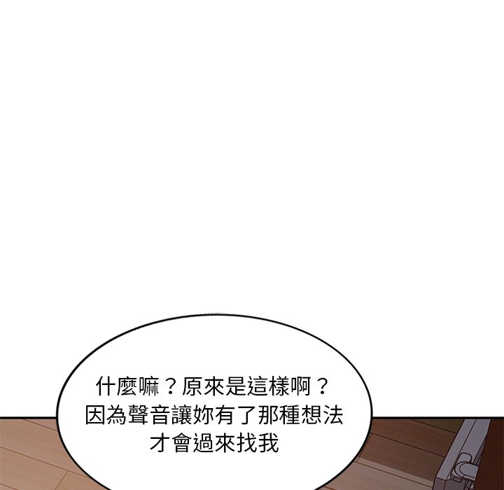 《寄生一家人》漫画最新章节寄生一家人-第19章免费下拉式在线观看章节第【87】张图片