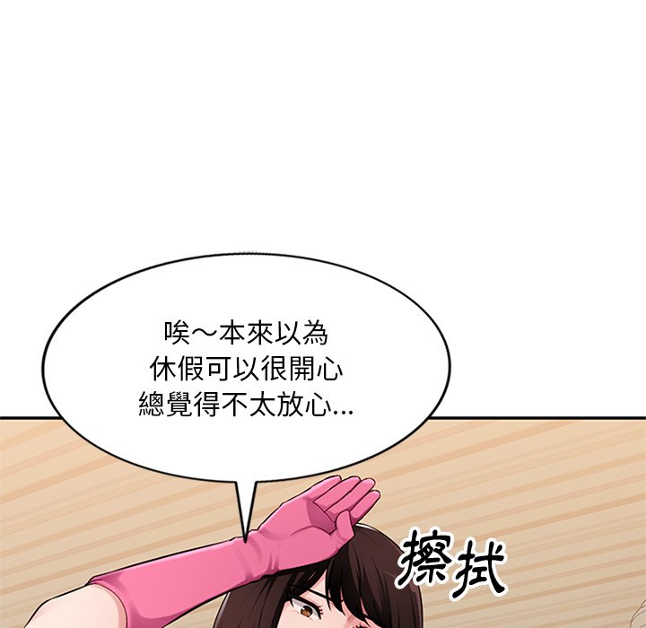 《寄生一家人》漫画最新章节寄生一家人-第19章免费下拉式在线观看章节第【4】张图片