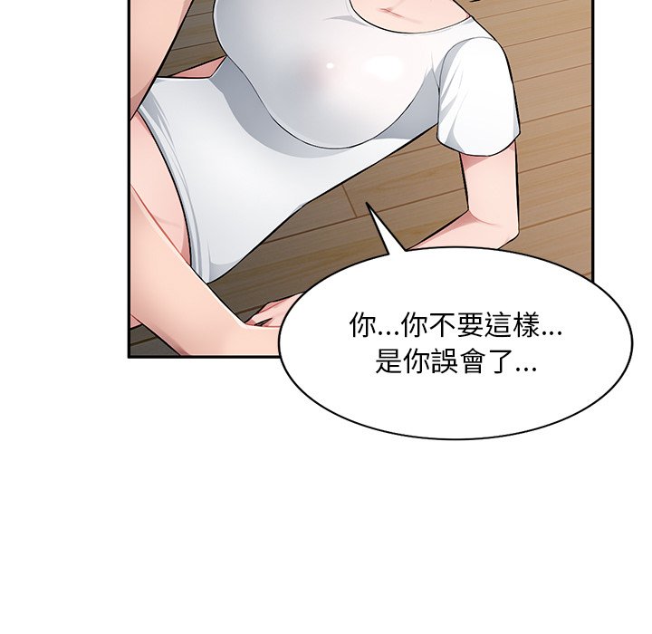 《寄生一家人》漫画最新章节寄生一家人-第19章免费下拉式在线观看章节第【96】张图片