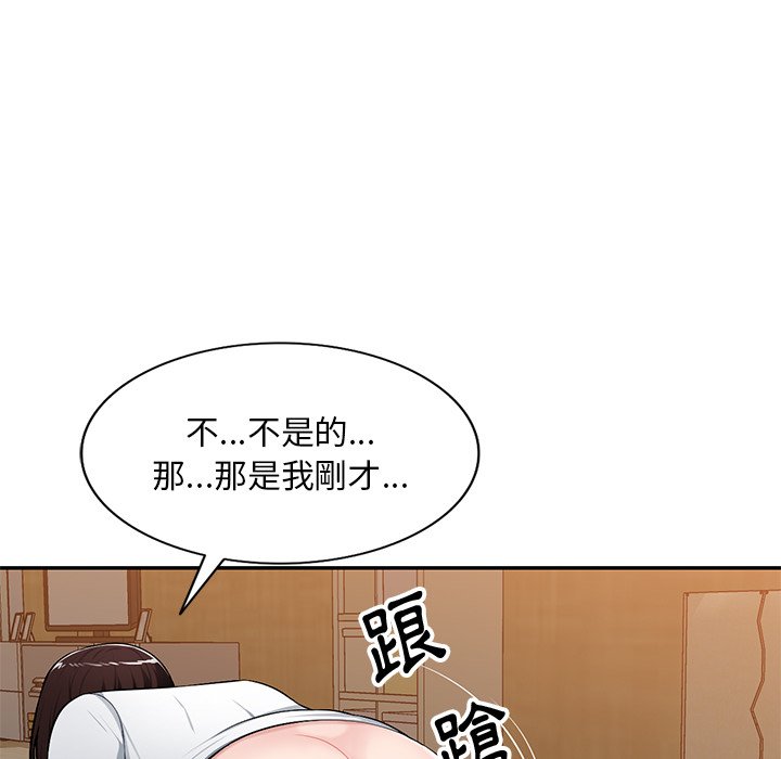 《寄生一家人》漫画最新章节寄生一家人-第19章免费下拉式在线观看章节第【125】张图片