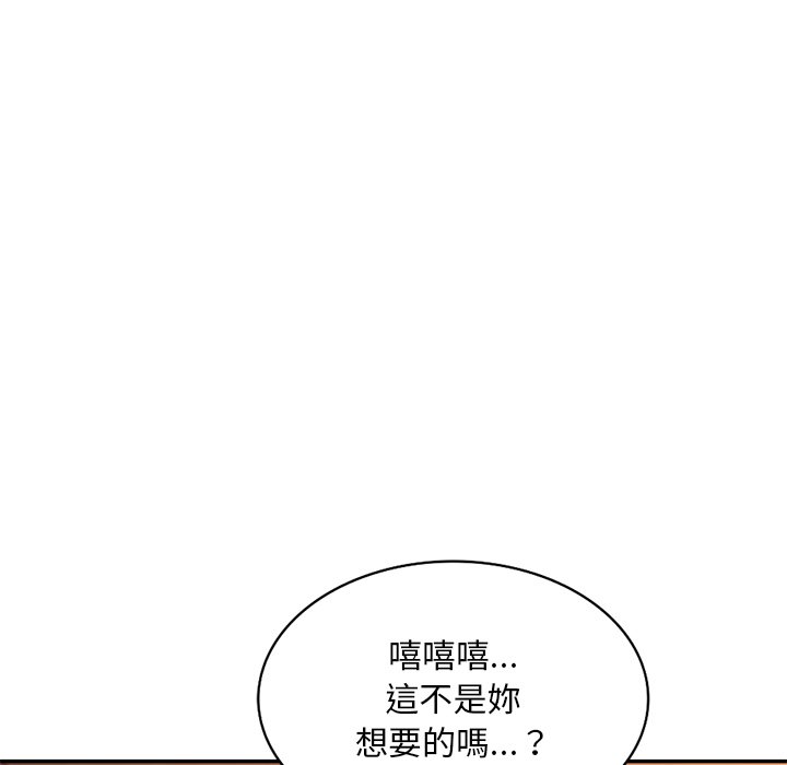 《寄生一家人》漫画最新章节寄生一家人-第19章免费下拉式在线观看章节第【127】张图片