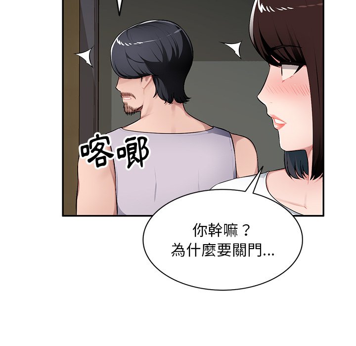 《寄生一家人》漫画最新章节寄生一家人-第19章免费下拉式在线观看章节第【65】张图片