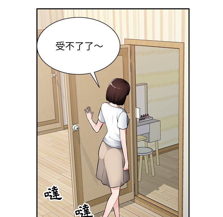 《寄生一家人》漫画最新章节寄生一家人-第19章免费下拉式在线观看章节第【20】张图片