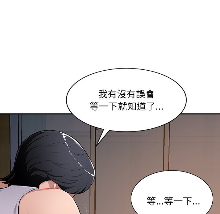 《寄生一家人》漫画最新章节寄生一家人-第19章免费下拉式在线观看章节第【97】张图片