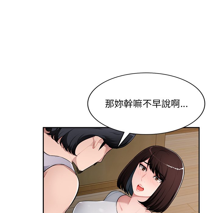 《寄生一家人》漫画最新章节寄生一家人-第19章免费下拉式在线观看章节第【95】张图片