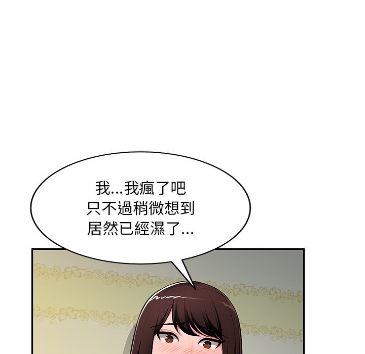 《寄生一家人》漫画最新章节寄生一家人-第19章免费下拉式在线观看章节第【29】张图片