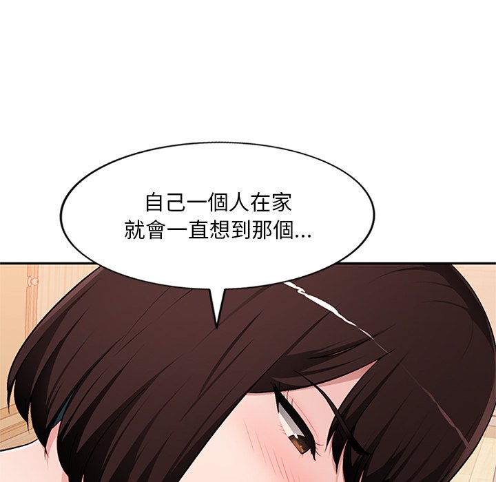 《寄生一家人》漫画最新章节寄生一家人-第19章免费下拉式在线观看章节第【9】张图片