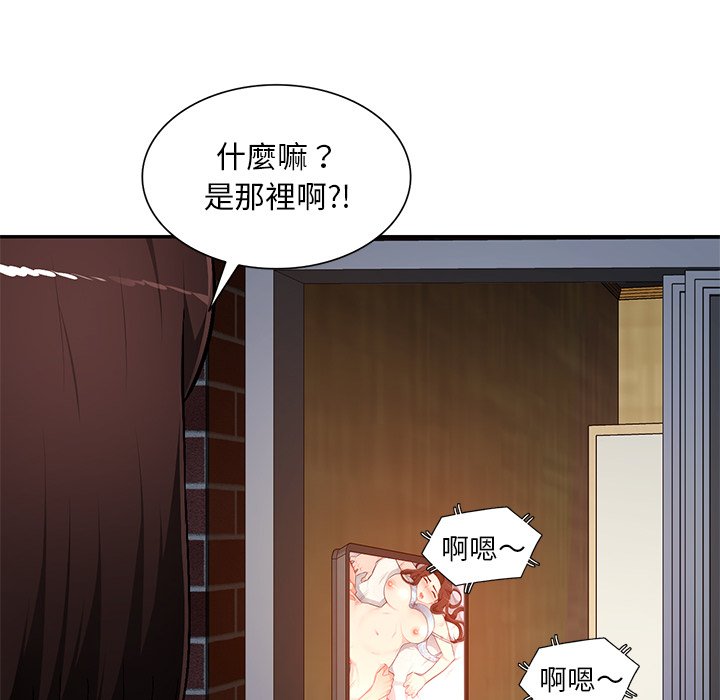 《寄生一家人》漫画最新章节寄生一家人-第19章免费下拉式在线观看章节第【45】张图片