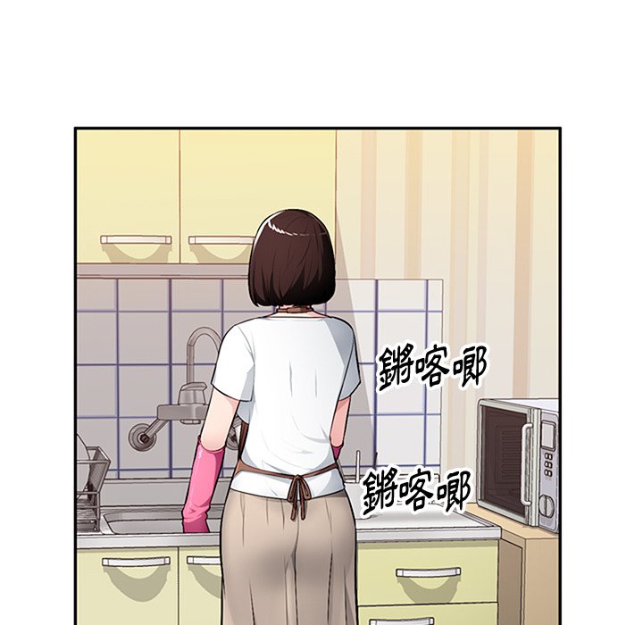 《寄生一家人》漫画最新章节寄生一家人-第19章免费下拉式在线观看章节第【2】张图片