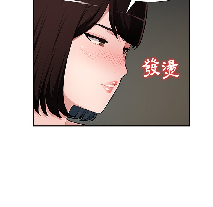 《寄生一家人》漫画最新章节寄生一家人-第19章免费下拉式在线观看章节第【91】张图片