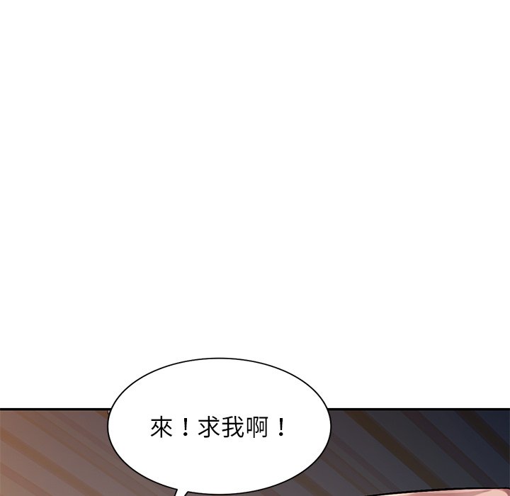 《寄生一家人》漫画最新章节寄生一家人-第19章免费下拉式在线观看章节第【142】张图片