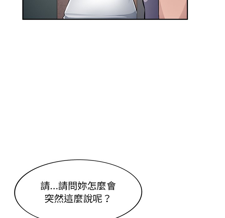 《寄生一家人》漫画最新章节寄生一家人-第19章免费下拉式在线观看章节第【60】张图片