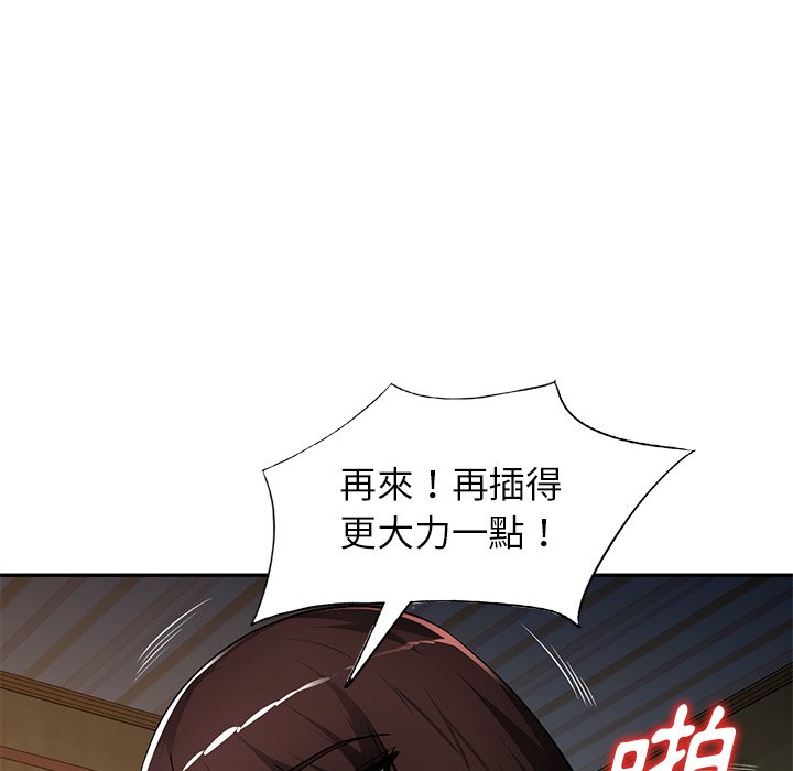 《寄生一家人》漫画最新章节寄生一家人-第20章免费下拉式在线观看章节第【36】张图片