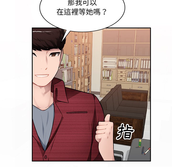 《寄生一家人》漫画最新章节寄生一家人-第20章免费下拉式在线观看章节第【109】张图片