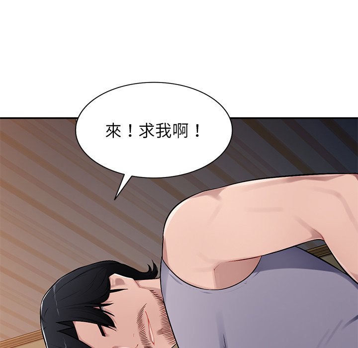 《寄生一家人》漫画最新章节寄生一家人-第20章免费下拉式在线观看章节第【5】张图片