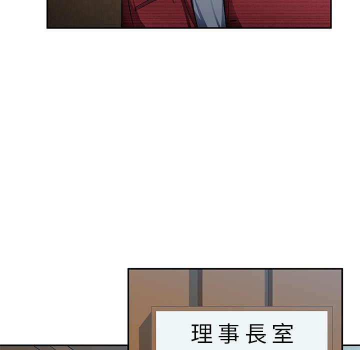 《寄生一家人》漫画最新章节寄生一家人-第20章免费下拉式在线观看章节第【97】张图片