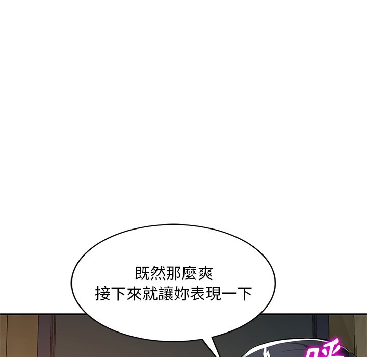 《寄生一家人》漫画最新章节寄生一家人-第20章免费下拉式在线观看章节第【47】张图片