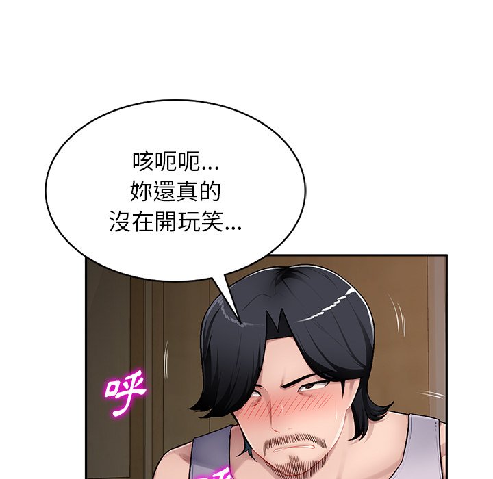 《寄生一家人》漫画最新章节寄生一家人-第20章免费下拉式在线观看章节第【75】张图片