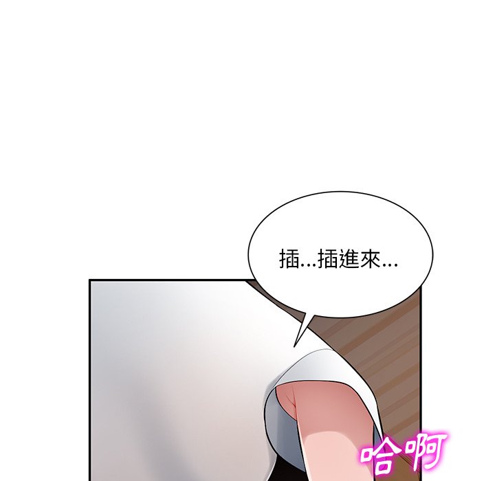 《寄生一家人》漫画最新章节寄生一家人-第20章免费下拉式在线观看章节第【16】张图片