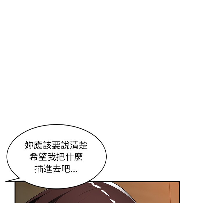 《寄生一家人》漫画最新章节寄生一家人-第20章免费下拉式在线观看章节第【22】张图片