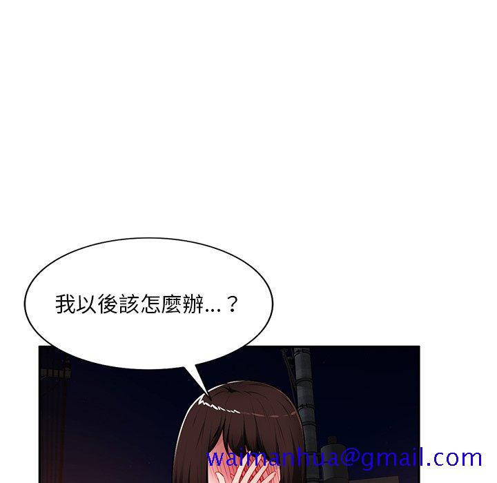 《寄生一家人》漫画最新章节寄生一家人-第20章免费下拉式在线观看章节第【88】张图片