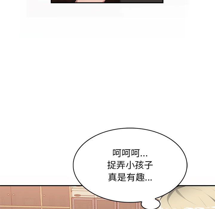 《寄生一家人》漫画最新章节寄生一家人-第20章免费下拉式在线观看章节第【134】张图片