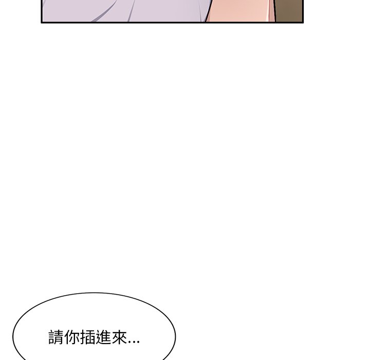 《寄生一家人》漫画最新章节寄生一家人-第20章免费下拉式在线观看章节第【19】张图片